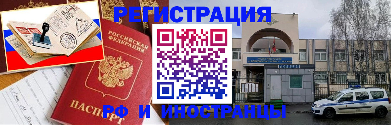 прописка регистрация в Жирновске